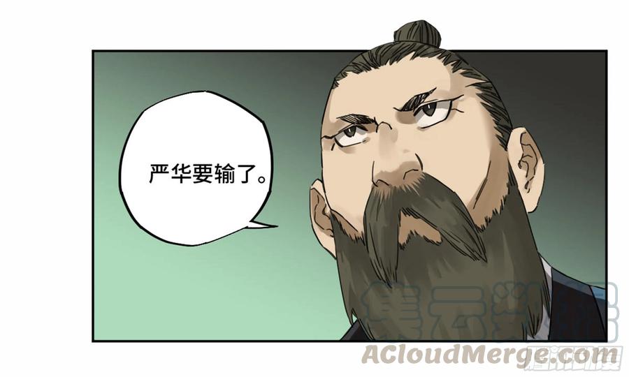 Martial Legacy Ch.211 p53
