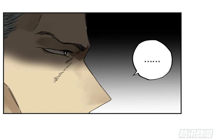 Martial Legacy Ch.211 p54