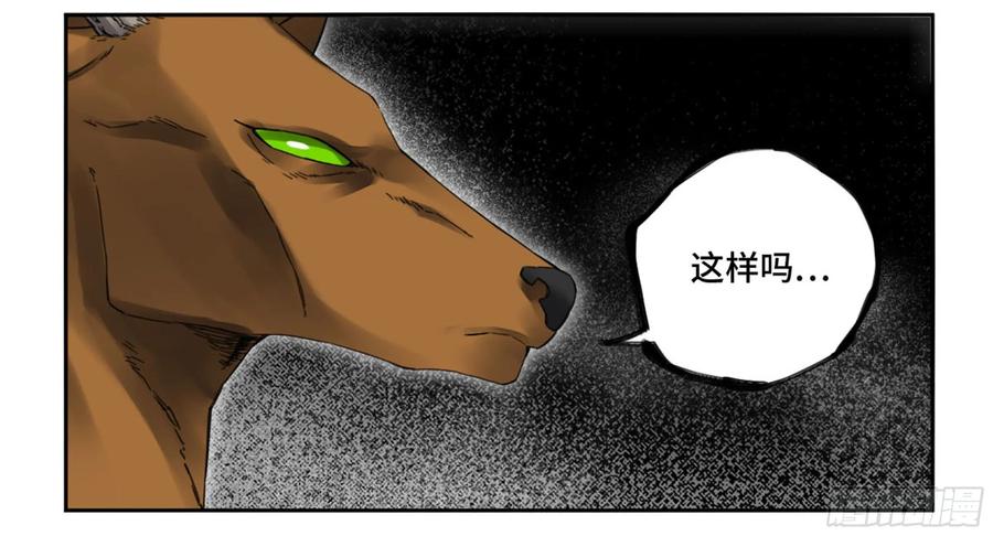 Martial Legacy Ch.211 p7