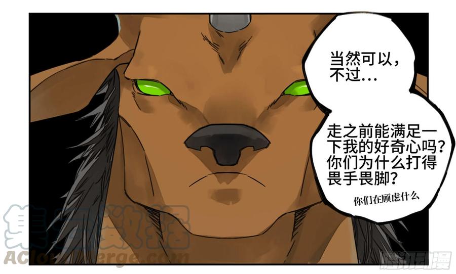 Martial Legacy Ch.211 p9