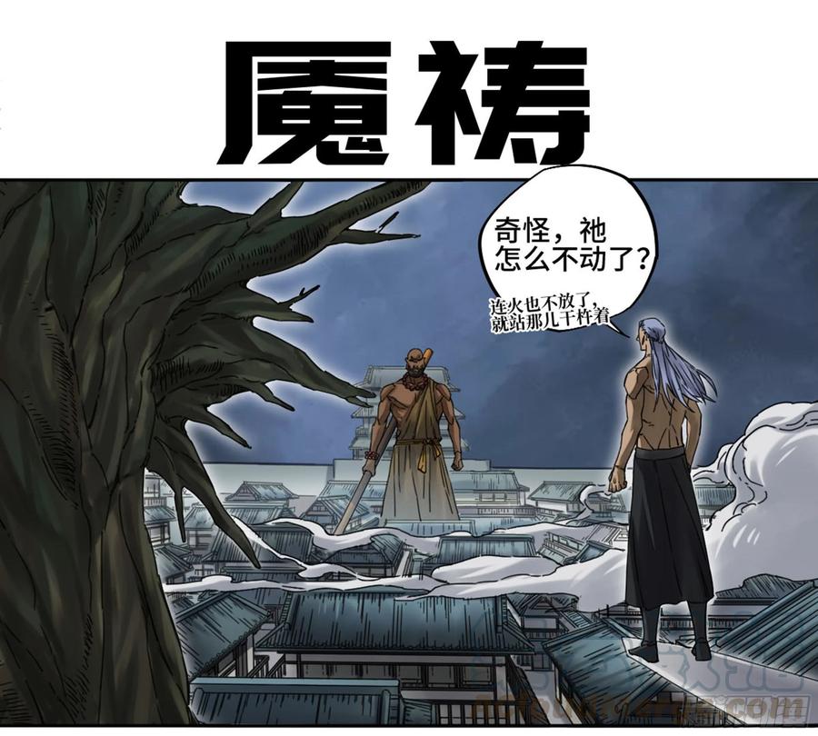 Martial Legacy Ch.212 p1