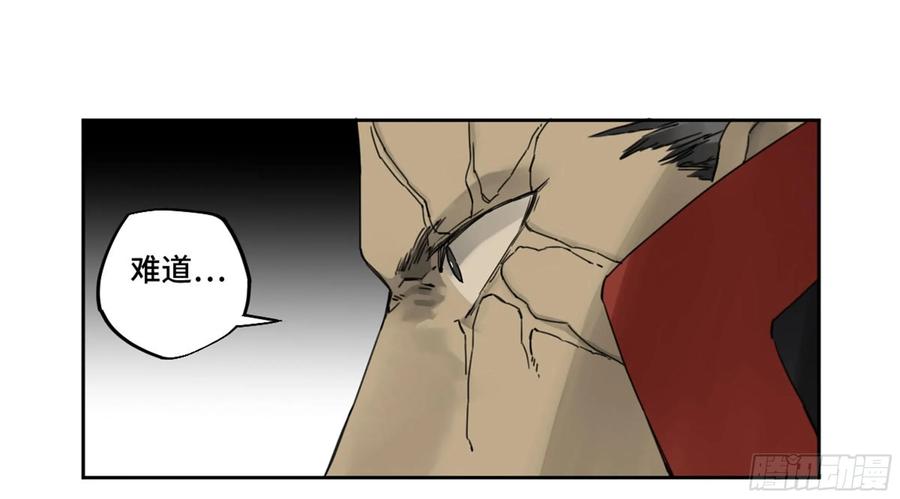 Martial Legacy Ch.212 p10