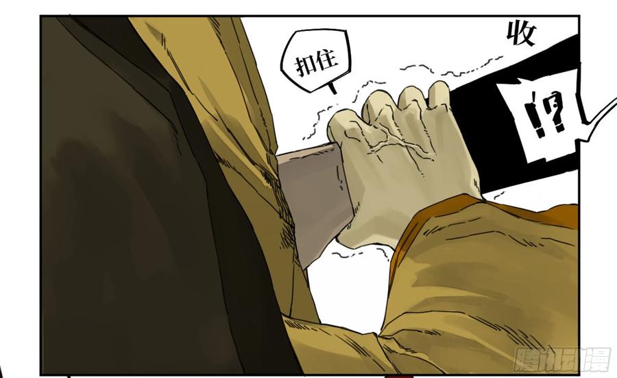 Martial Legacy Ch.212 p11