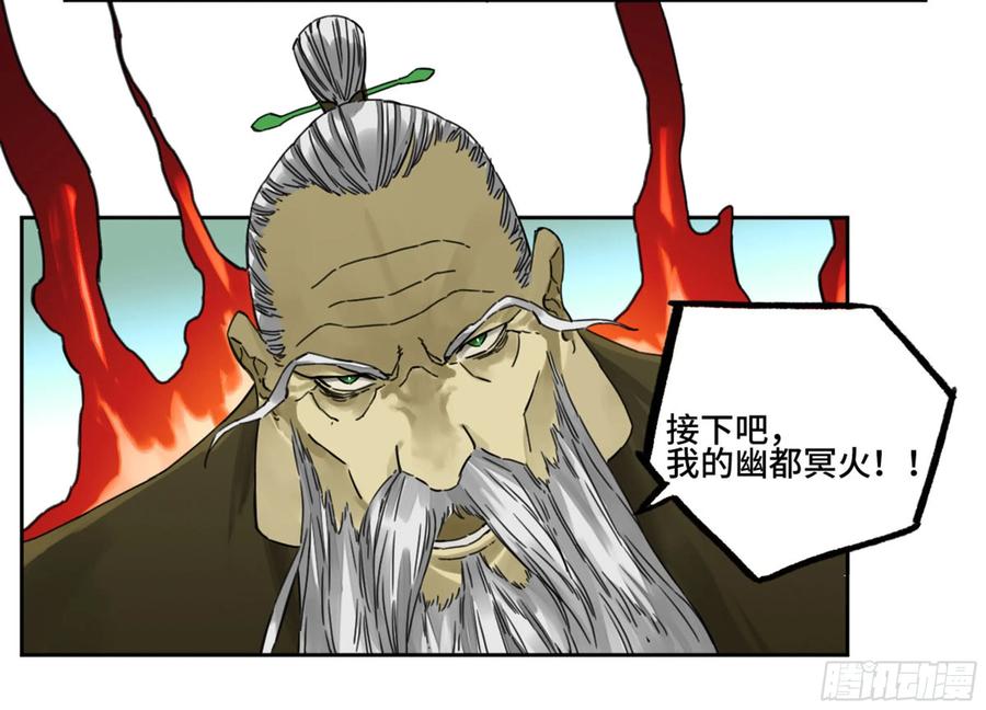 Martial Legacy Ch.212 p12