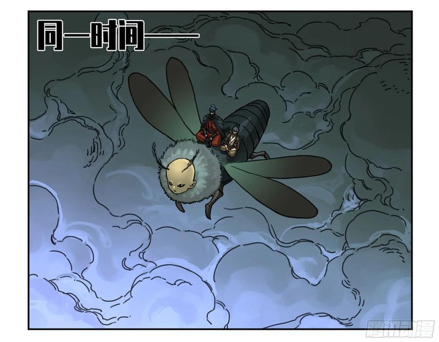 Martial Legacy Ch.212 p16