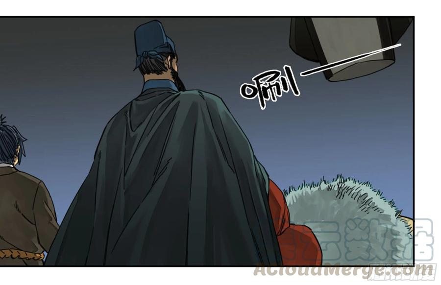 Martial Legacy Ch.212 p17