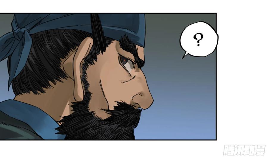 Martial Legacy Ch.212 p18