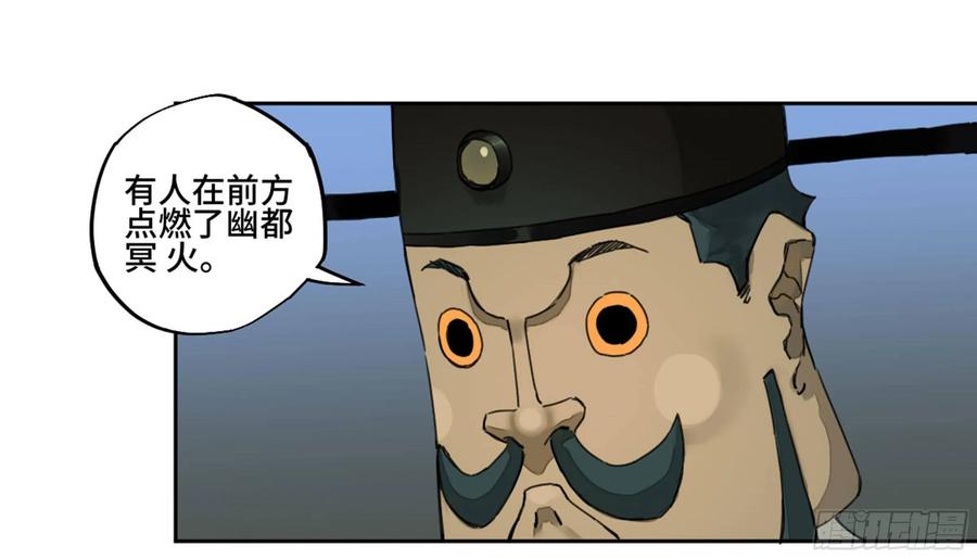 Martial Legacy Ch.212 p19