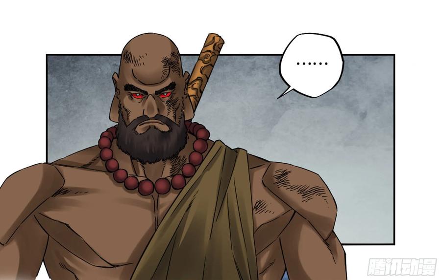 Martial Legacy Ch.212 p2