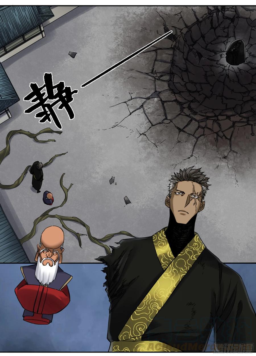 Martial Legacy Ch.212 p21