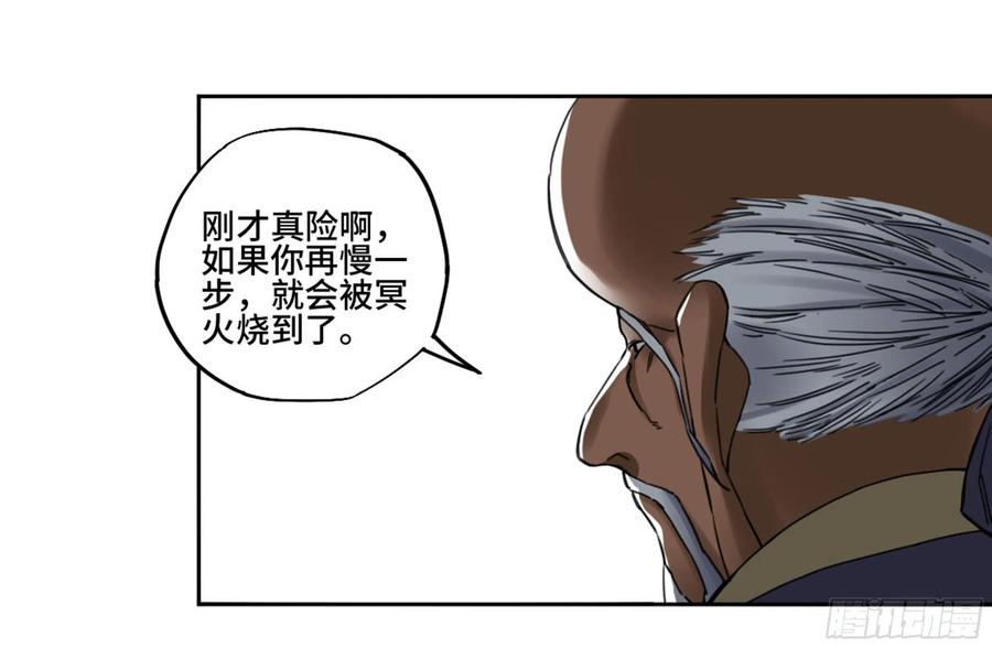 Martial Legacy Ch.212 p22