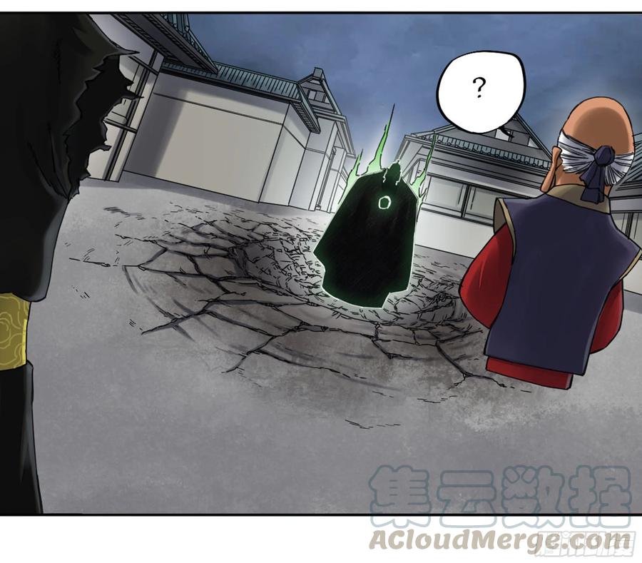 Martial Legacy Ch.212 p25