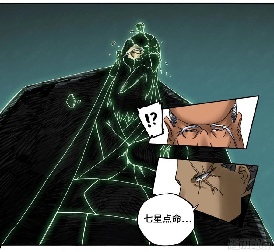 Martial Legacy Ch.212 p26