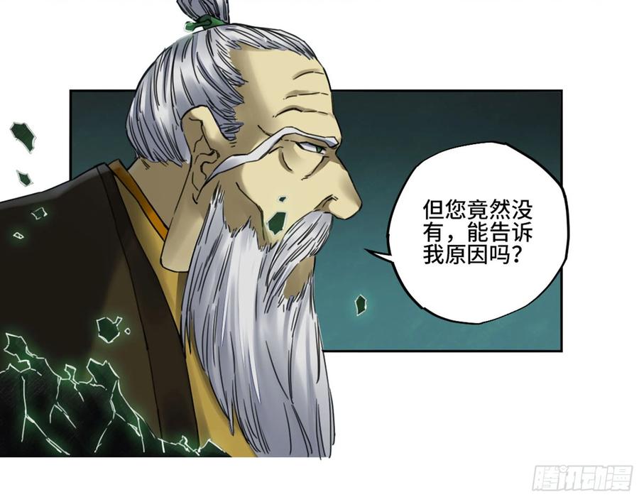 Martial Legacy Ch.212 p28