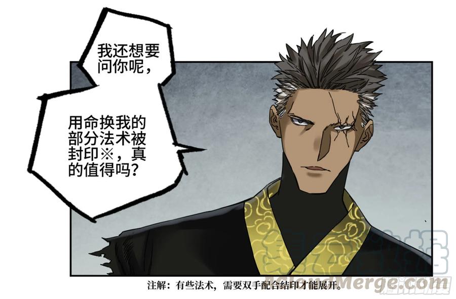 Martial Legacy Ch.212 p29