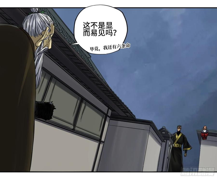 Martial Legacy Ch.212 p30