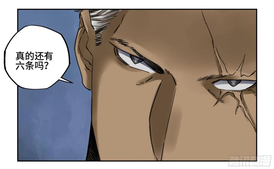 Martial Legacy Ch.212 p31