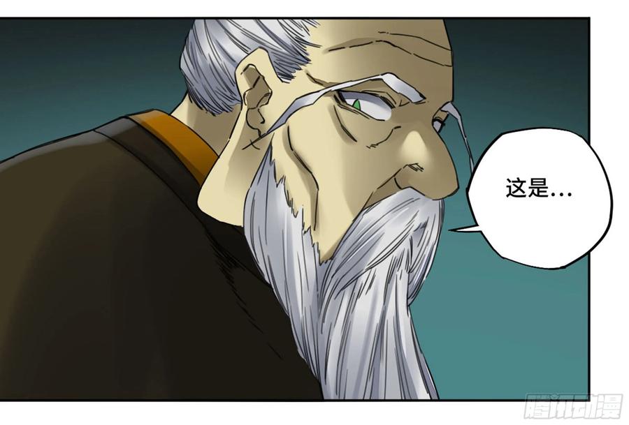 Martial Legacy Ch.212 p36