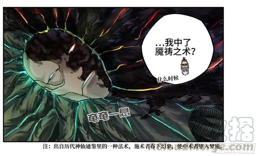 Martial Legacy Ch.212 p37