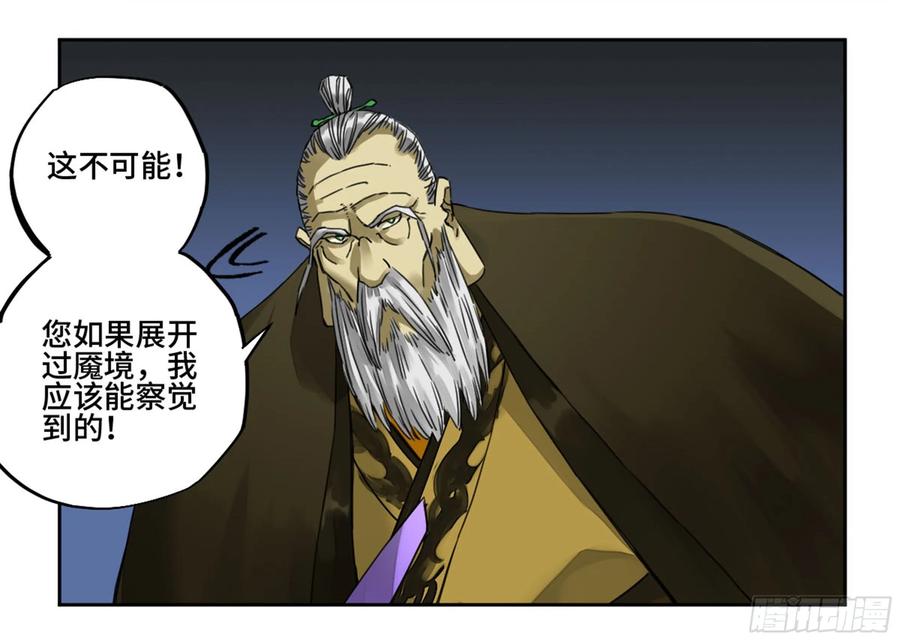 Martial Legacy Ch.212 p39
