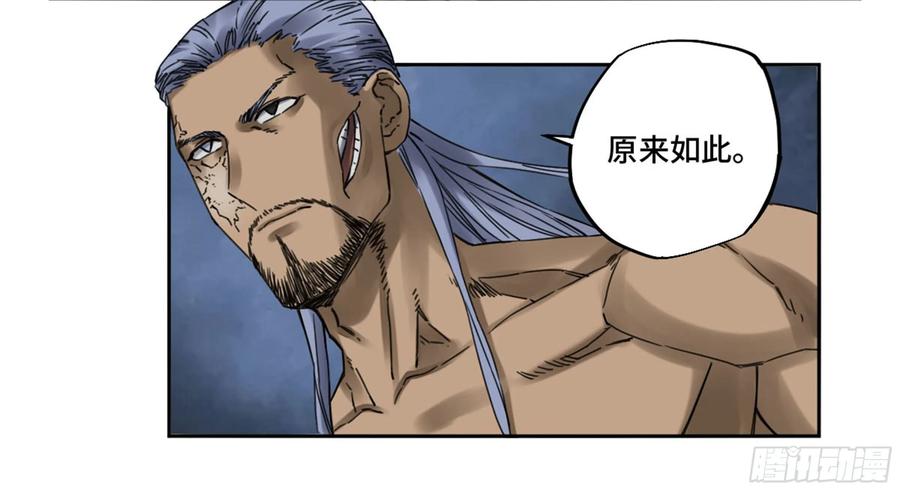 Martial Legacy Ch.212 p4