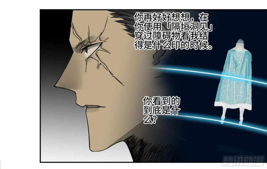 Martial Legacy Ch.212 p40
