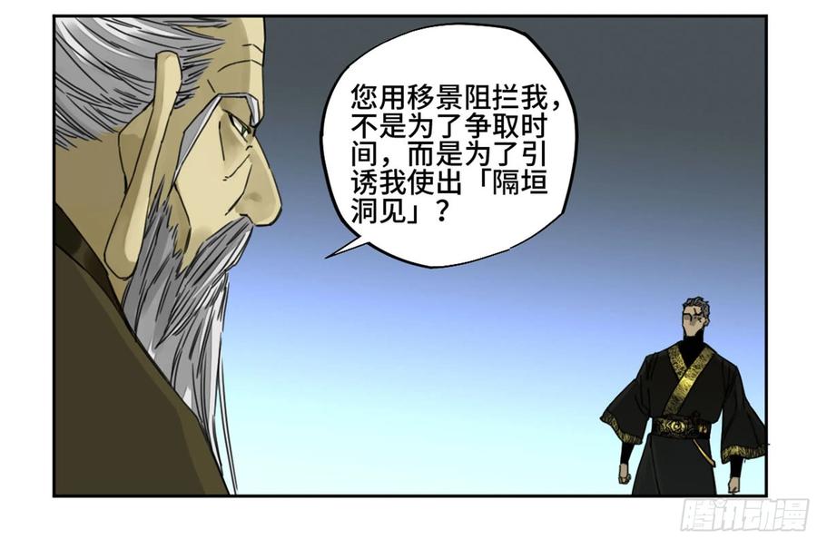 Martial Legacy Ch.212 p42