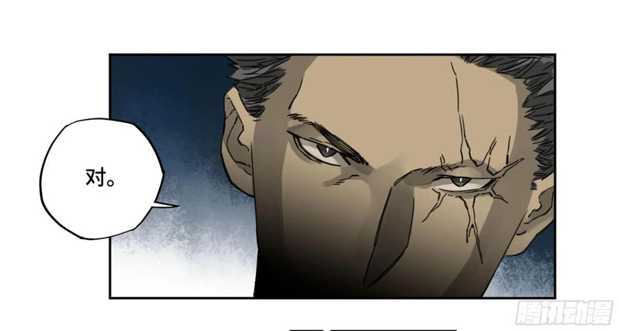Martial Legacy Ch.212 p43