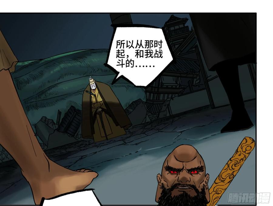 Martial Legacy Ch.212 p44