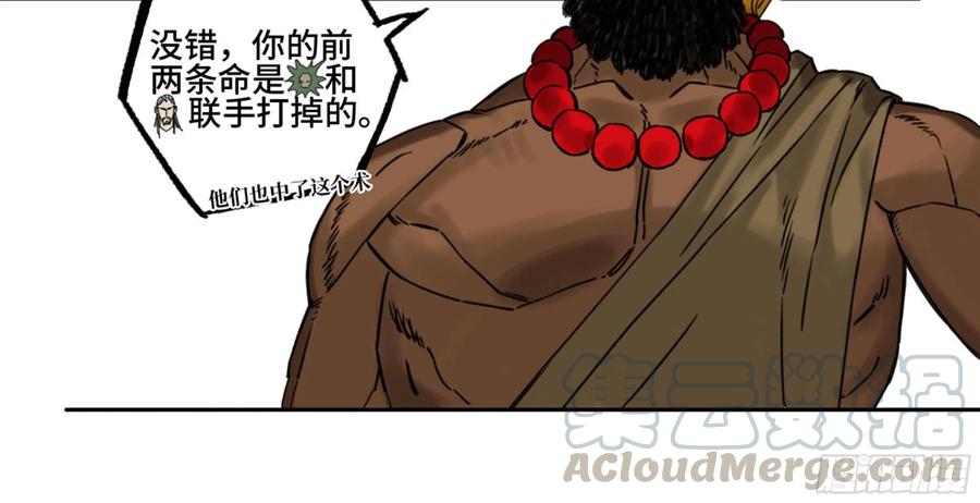 Martial Legacy Ch.212 p45