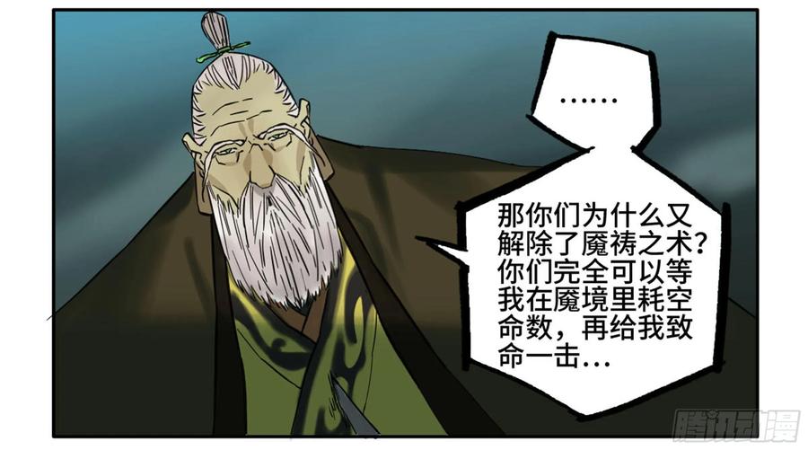 Martial Legacy Ch.212 p47