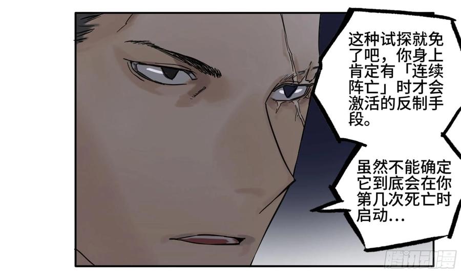 Martial Legacy Ch.212 p48