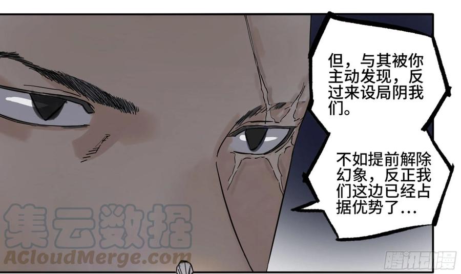 Martial Legacy Ch.212 p49