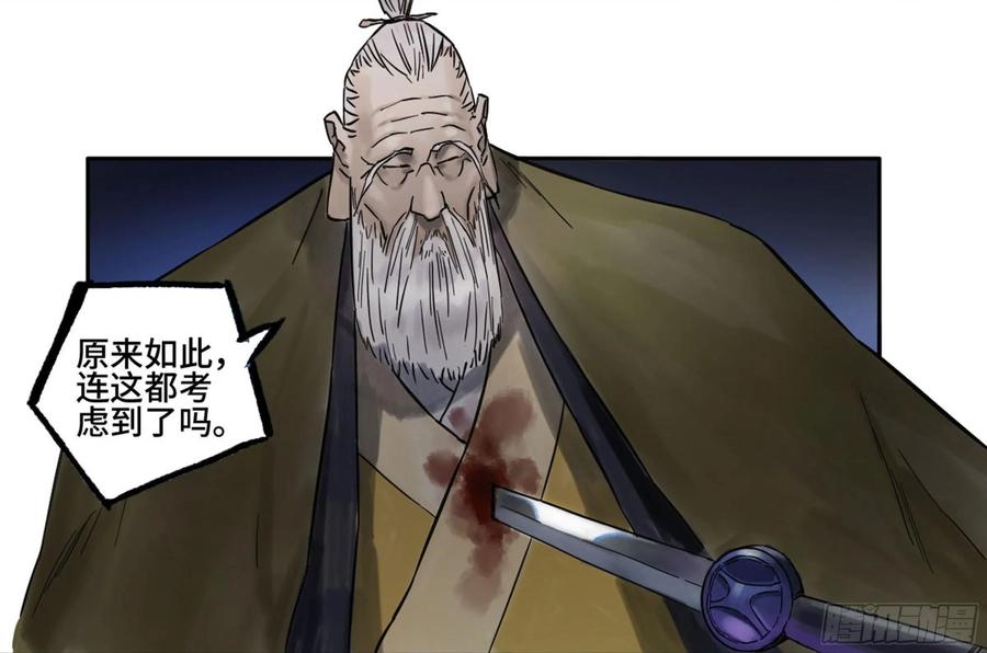 Martial Legacy Ch.212 p50