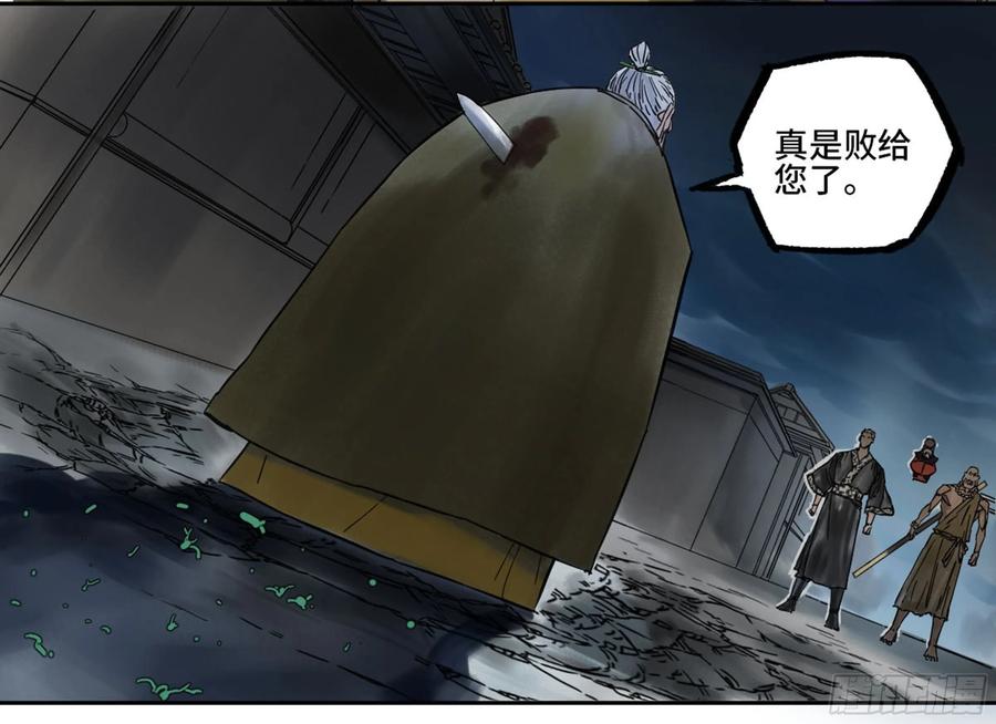 Martial Legacy Ch.212 p51