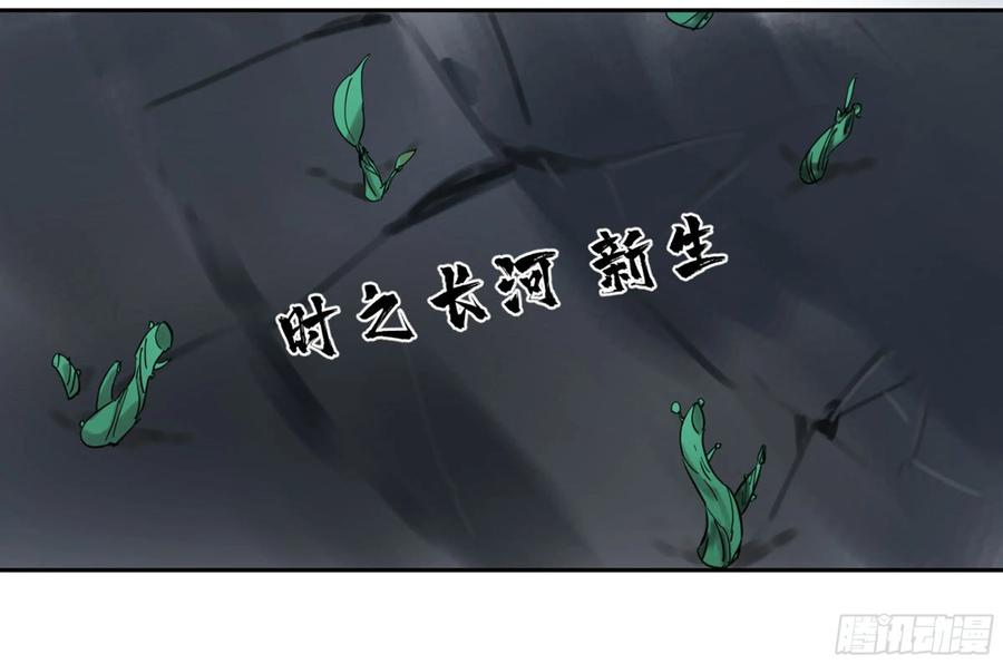 Martial Legacy Ch.212 p52