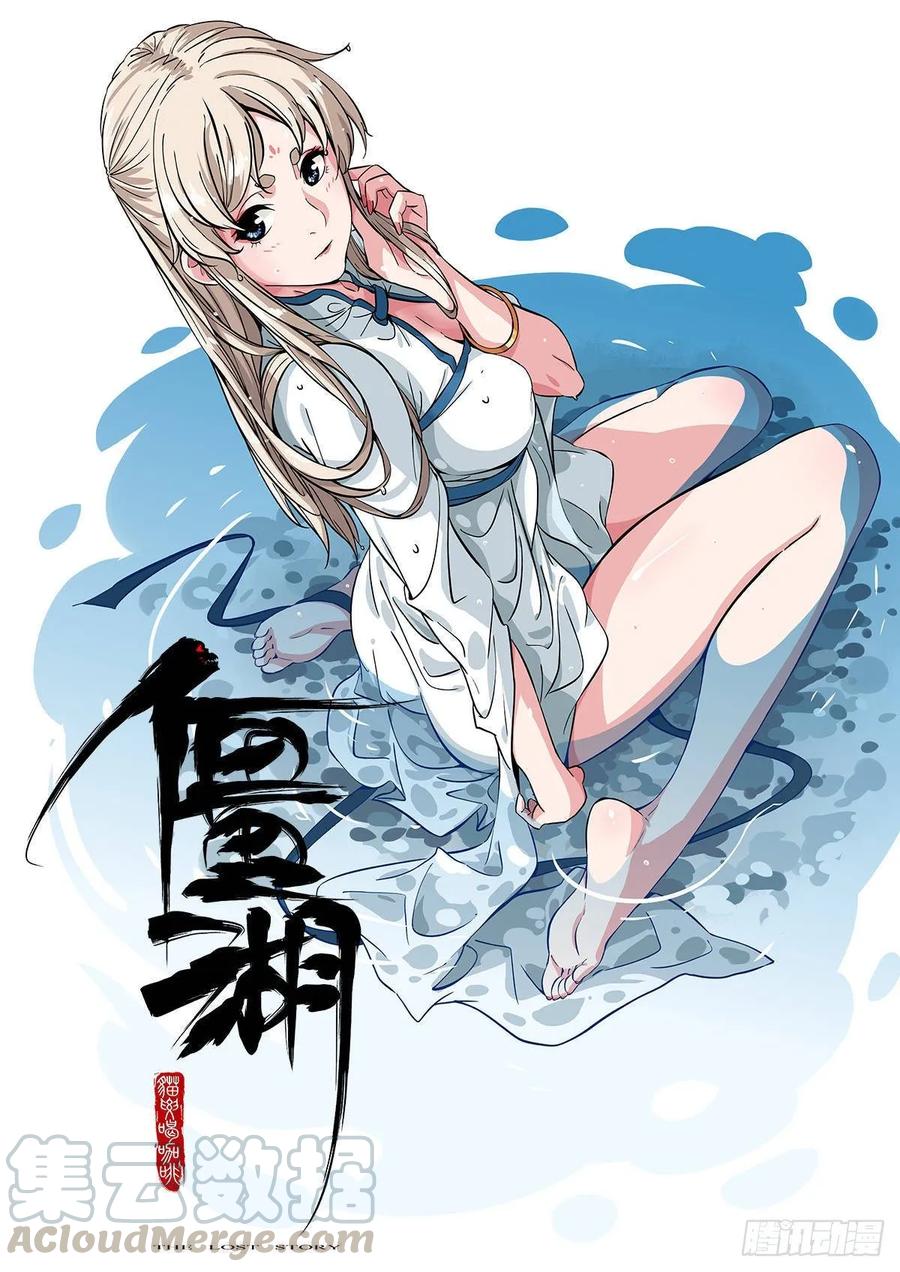 Martial Legacy Ch.212 p53