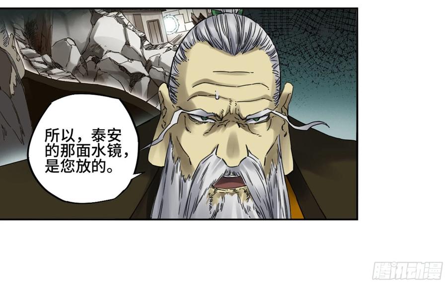 Martial Legacy Ch.212 p6