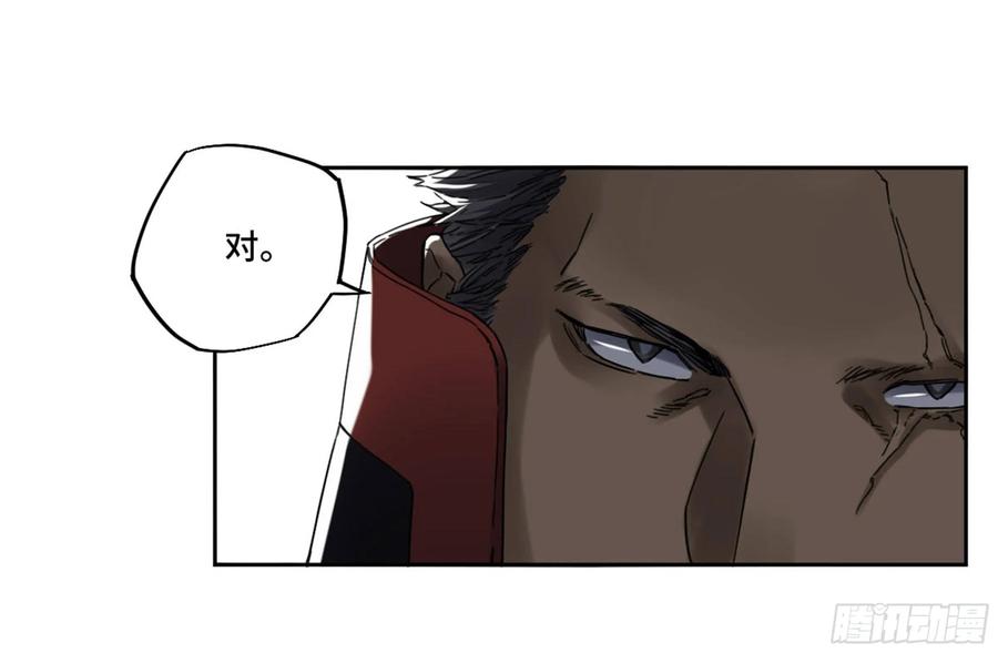 Martial Legacy Ch.212 p7