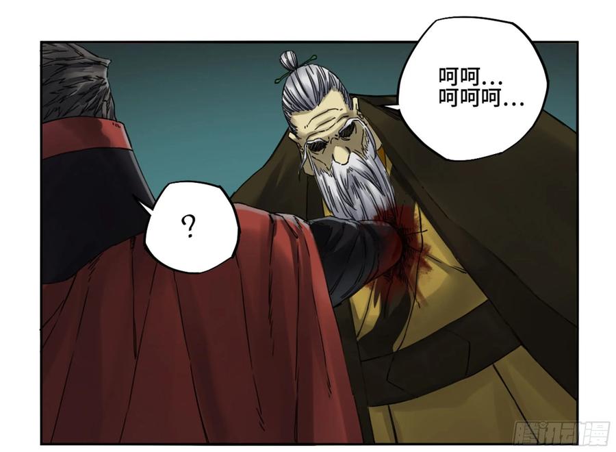 Martial Legacy Ch.212 p8