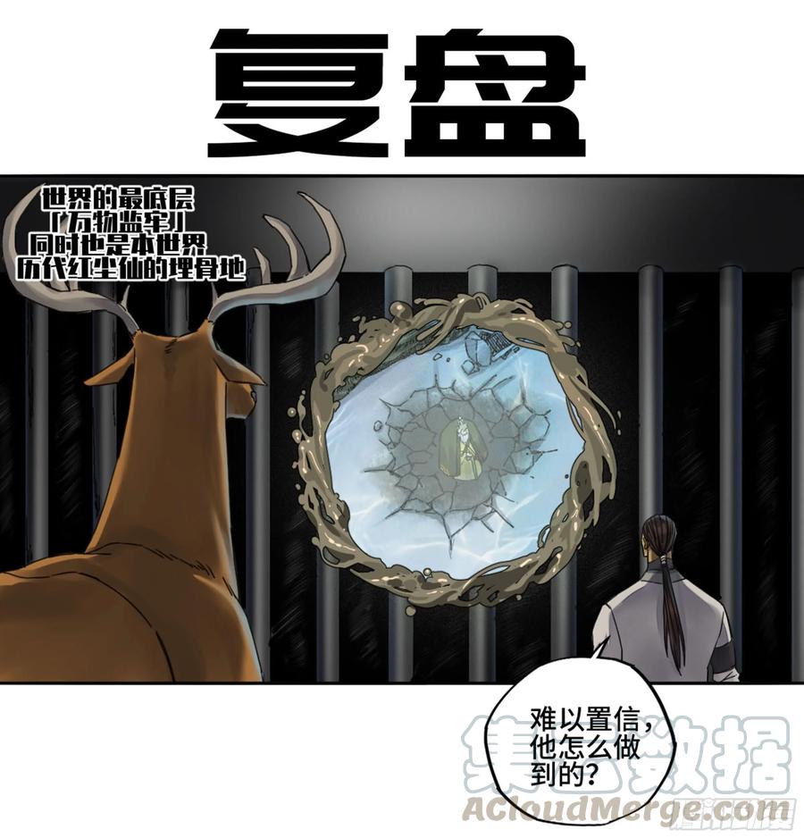 Martial Legacy Ch.213 p1