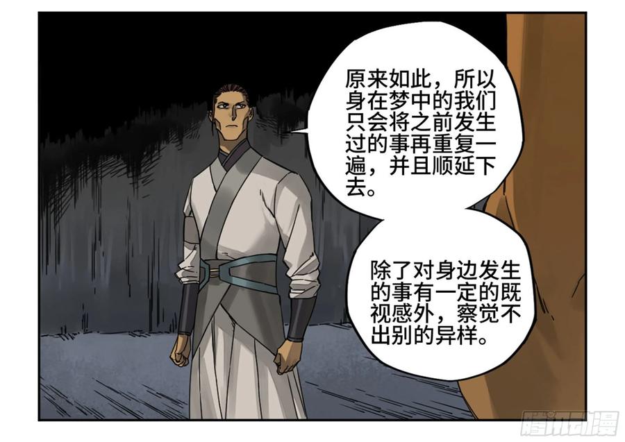 Martial Legacy Ch.213 p10