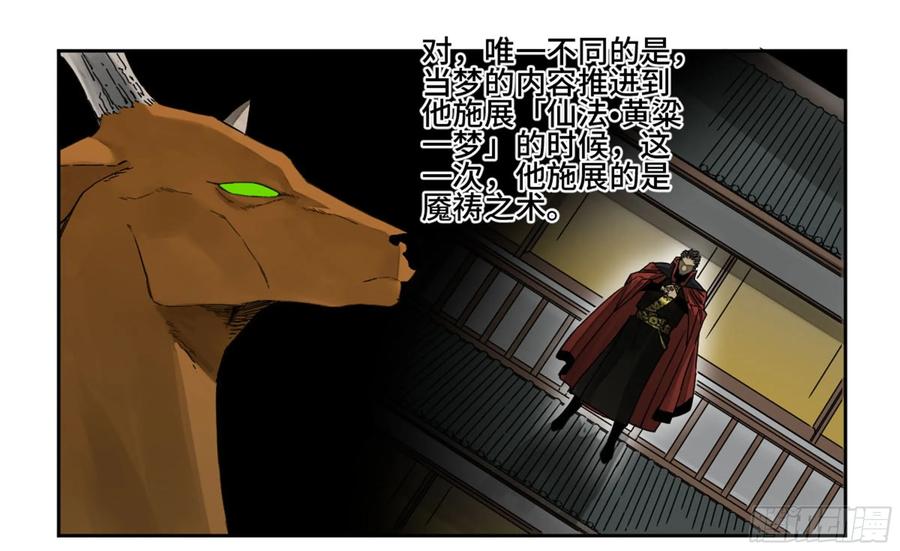 Martial Legacy Ch.213 p11