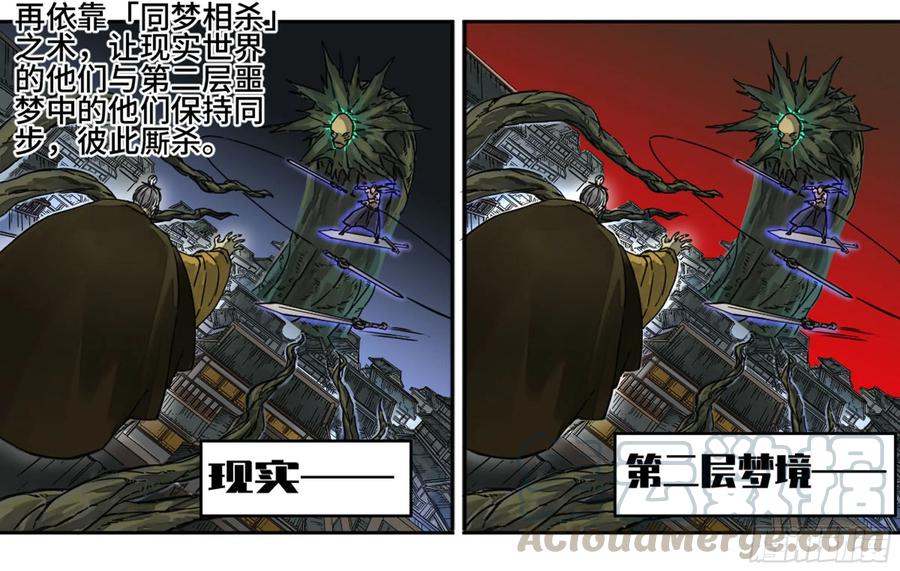 Martial Legacy Ch.213 p13