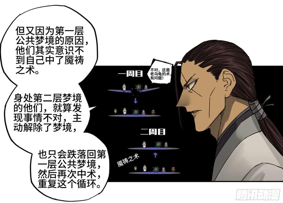 Martial Legacy Ch.213 p14