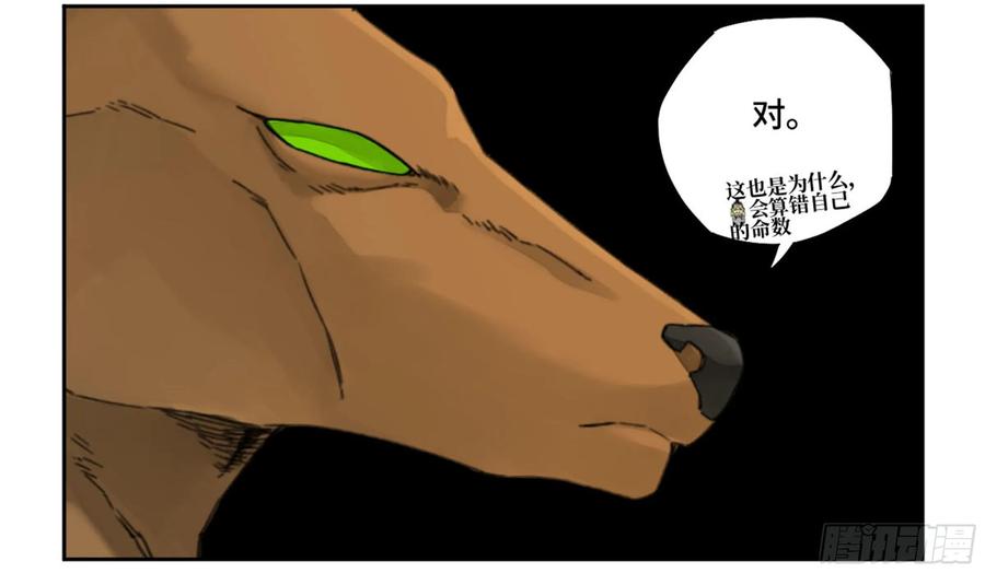 Martial Legacy Ch.213 p15