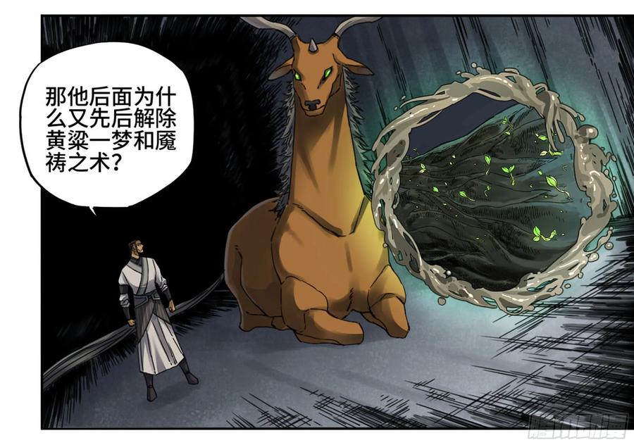 Martial Legacy Ch.213 p16