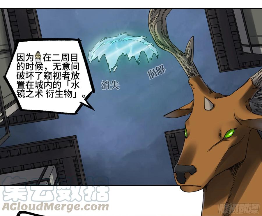 Martial Legacy Ch.213 p17