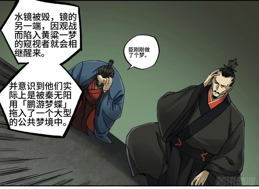 Martial Legacy Ch.213 p18