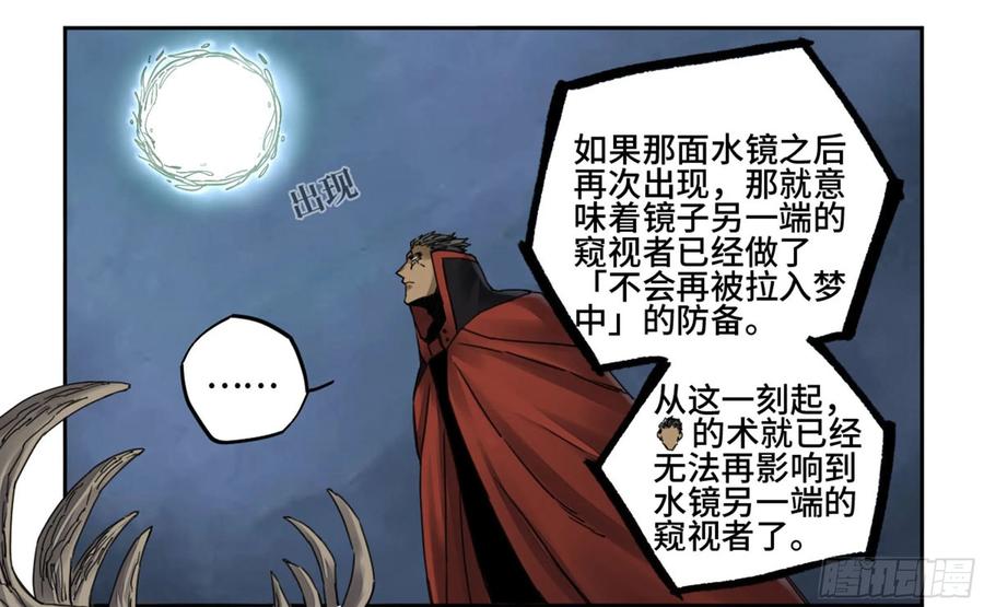 Martial Legacy Ch.213 p19